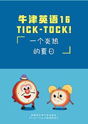 布鲁可欢乐小镇
