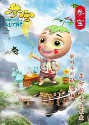 参宝第3季