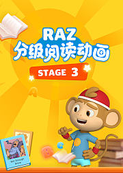 RAZ分级阅读动画stage3