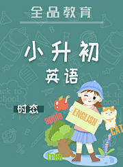 义方人教版数学六年级下册