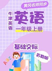 义方冀教版数学二年级上册