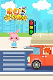 麦田行为养成