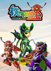 铁甲威虫