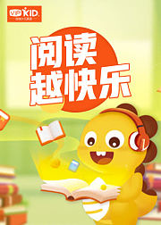 VIPKID：阅读越快乐
