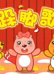 贝瓦儿歌奥运特辑