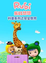 牛津乐读英语之快乐阅读第1季