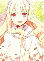 二次元大粉条