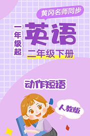 义方冀教版数学六年级下册
