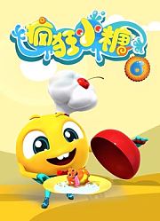 疯狂小糖第6季