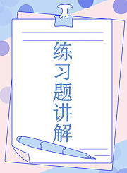 德智高一语文暑假预习秋天主题阅读1