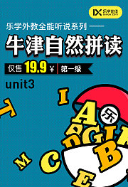 英国小学自然拼读第1级3