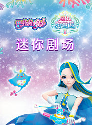 赛尔号第8季