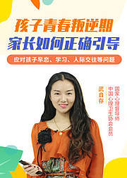 孩子青春期叛逆期，家长如何正确引导