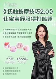 抚触按摩技巧，宝宝全身放松睡得香