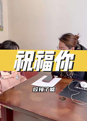 幼儿园的那些事的2025年合集