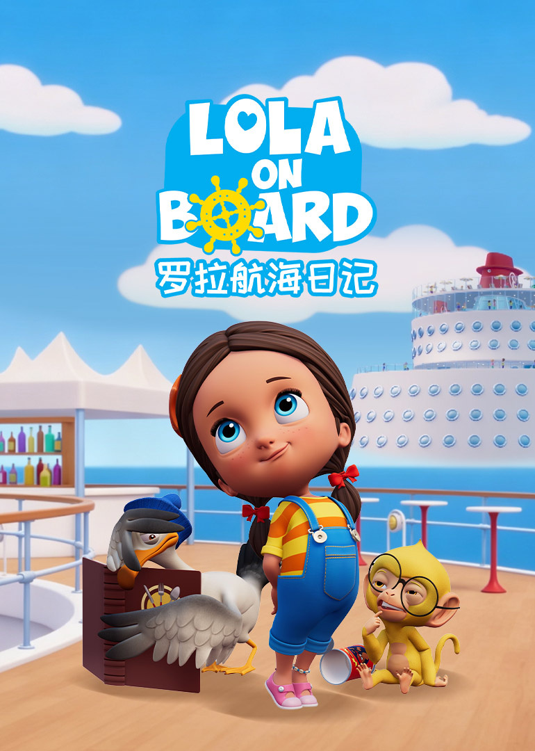罗拉航海日记英文版