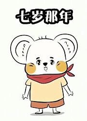 那年夏天，到底发生了什么？