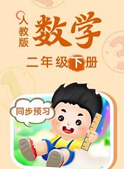 义方古诗词诵读第二部