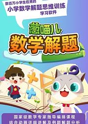 小学奥数一年级