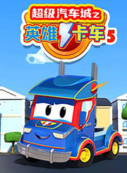 迷你波莉第4季[英]