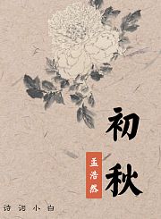 赠汪伦李白