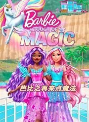 小马宝莉第6季
