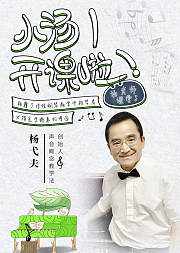 小汤普森简易钢琴教程第一级-杨弋夫