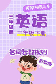 义方苏教版数学二年级上册