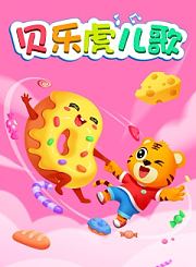萌想虎百科-菇勇者怕真菇毒