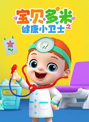高途给孩子的国家宝藏
