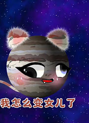 趣味球球动画的2026年合集