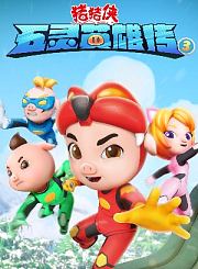 小公主苏菲亚第4季