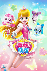 奇妙萌可梦幻彩虹