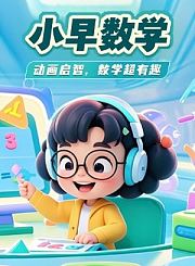 点点通L2竖式的奥秘-例题