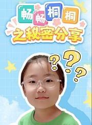 轻功-普通话版