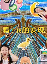 高途星际探险-嫦娥篇