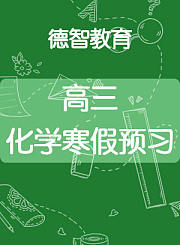 德智高三英语期中通用上