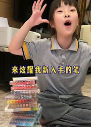 日常及各种小玩意儿