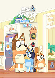 布鲁伊迷你剧第1季英文版