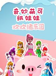 超能陆战队小队集结