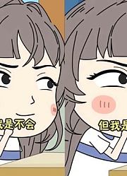 搞笑小品：学霸说过的这些话，你听过哪些？