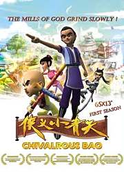 侠义小青天