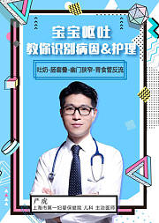 宝宝呕吐教你识别病因&护理