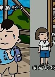 爪爪和同学聊天总被打断，面对这种不尊重人的同学，就应该这样做