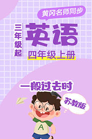 义方部编版语文三年级下册