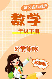 黄冈人教版语文九年级上册