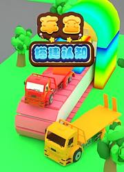 车宝搭建认知
