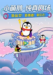 真探大联盟