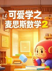 书本里的视界第四期