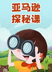 有趣的博物馆之旅